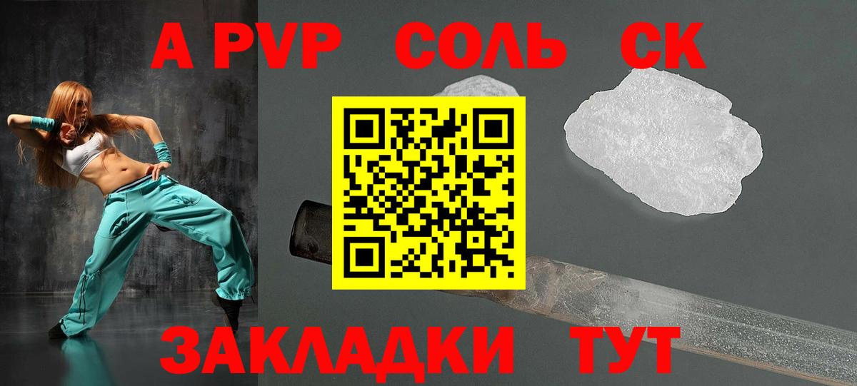 APVP СК Ахтубинск