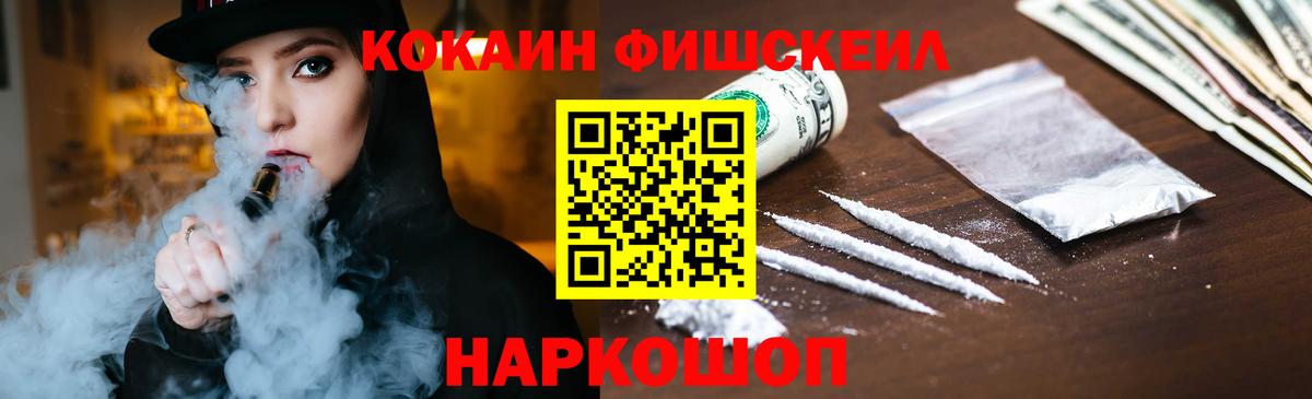 Cocaine Колумбийский Ахтубинск