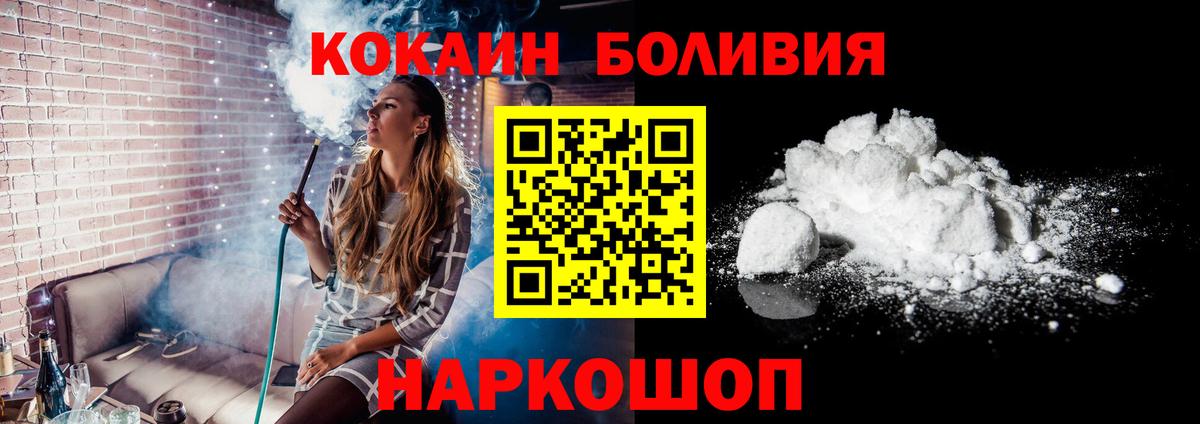 Cocaine 99%  Вход с VPN  Ахтубинск 