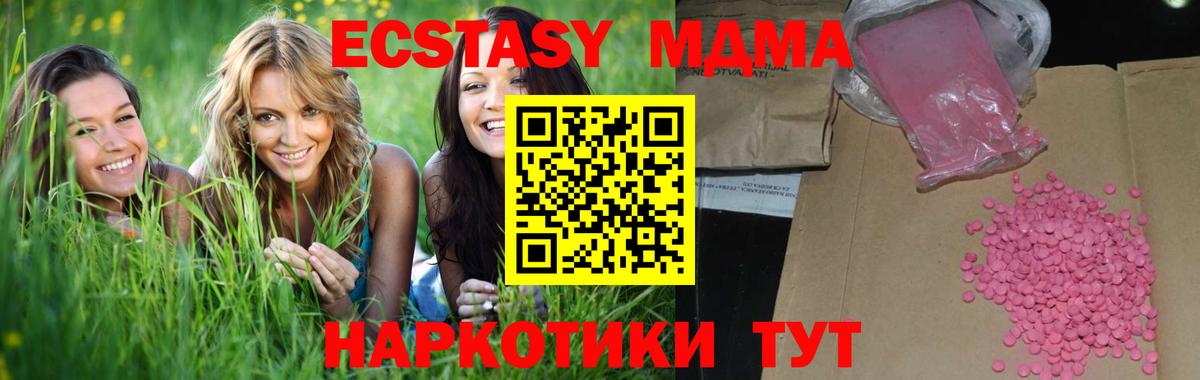 Экстази  Вход с VPN  Экстази VHQ  Ахтубинск  блэк спрут как зайти  Ecstasy DUBAI 