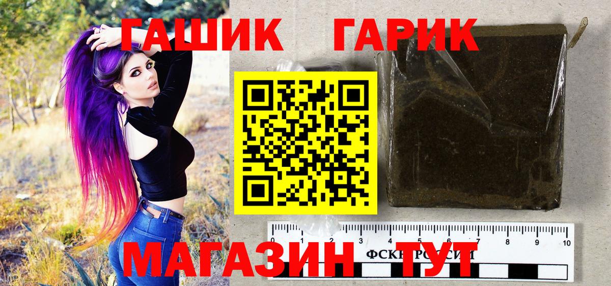 Ахтубинск  ГАШ Изолятор  ГАШИШ  Вход с VPN  Гашиш Cannabis 