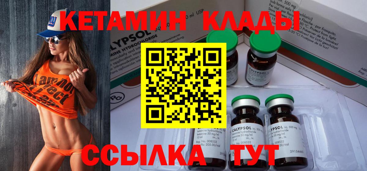 КЕТАМИН VHQ  Вход с VPN  mega ссылки  Ахтубинск  Кетамин ketamine 