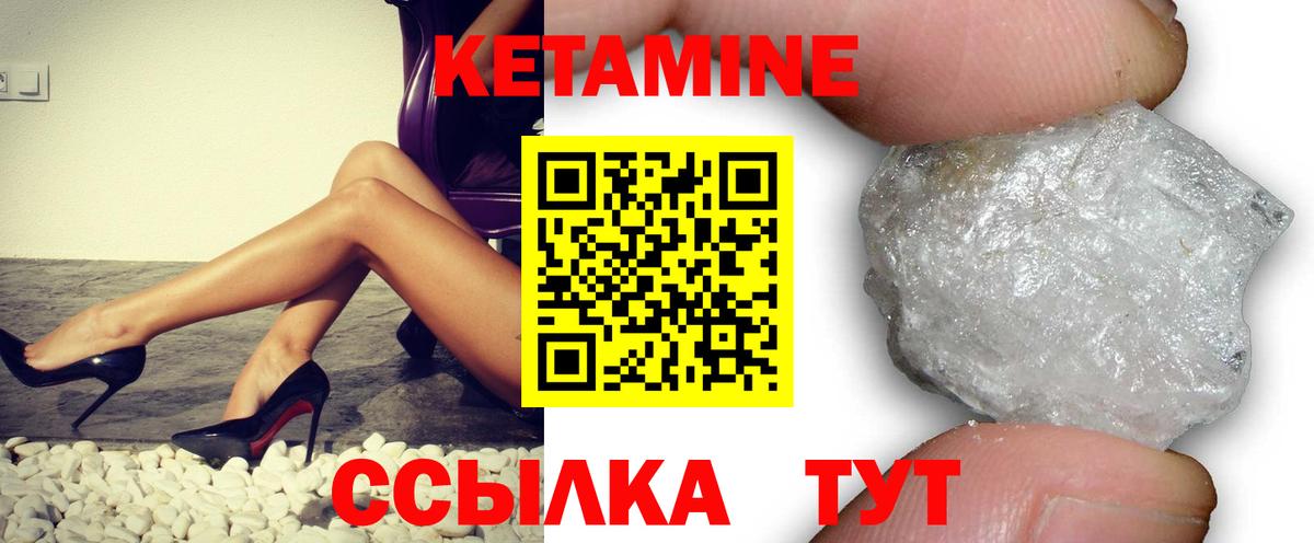 Кетамин ketamine Ахтубинск