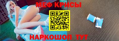 мефедрон Северобайкальск