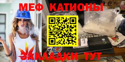 мефедрон Северобайкальск
