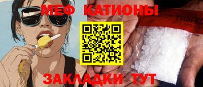 мефедрон Северобайкальск