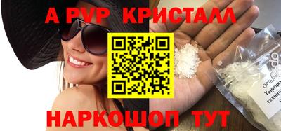 ALPHA-PVP Севастополь
