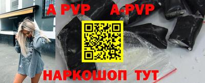 ALPHA-PVP Севастополь