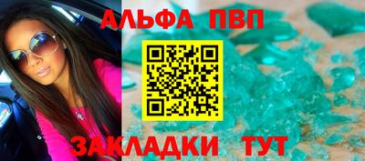мефедрон Северобайкальск