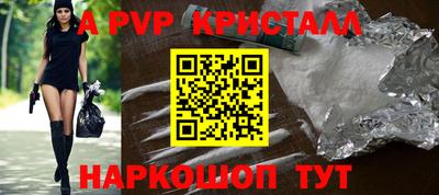 ALPHA-PVP Севастополь