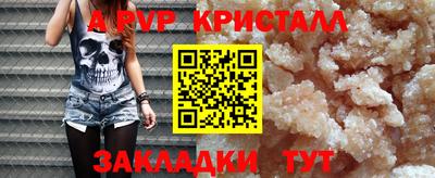 ALPHA-PVP Севастополь