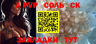 ALPHA-PVP Севастополь