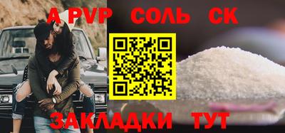 ALPHA-PVP Севастополь