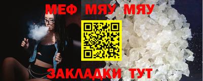 мефедрон Северобайкальск