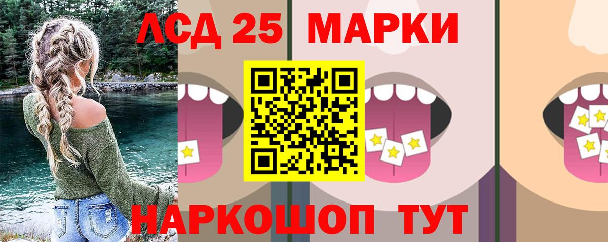 ЛСД экстази кислота Ахтубинск