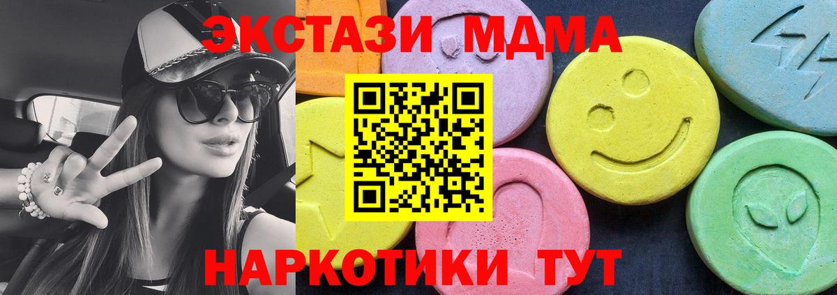 Ахтубинск  МДМА crystal  МДМА кристаллы  Вход с VPN 