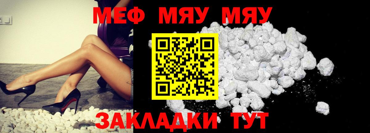 МЕФ кристаллы Ахтубинск