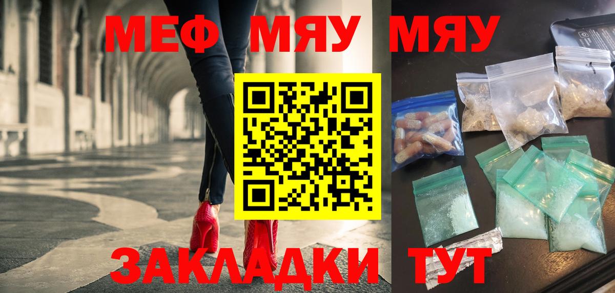 Мефедрон мяу мяу  Вход с VPN  МЕФ  МЯУ-МЯУ  МЕФ кристаллы  Ахтубинск 