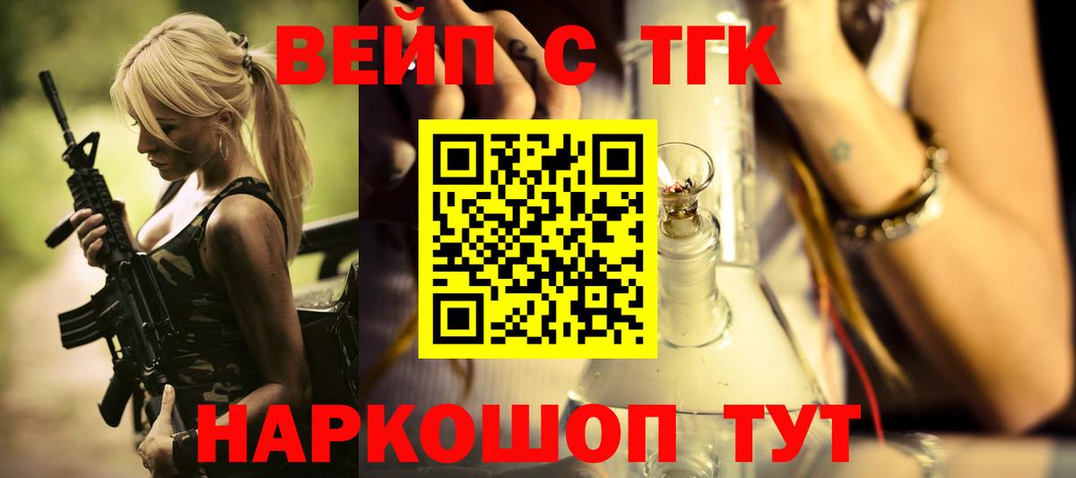 купить  цена  Вход с VPN  Ахтубинск  ТГК концентрат  Дистиллят ТГК гашишное масло 
